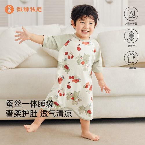 微狮牧尼婴儿睡袋一体夏薄款宝宝桑蚕丝睡袍四季通用透气儿童睡裙