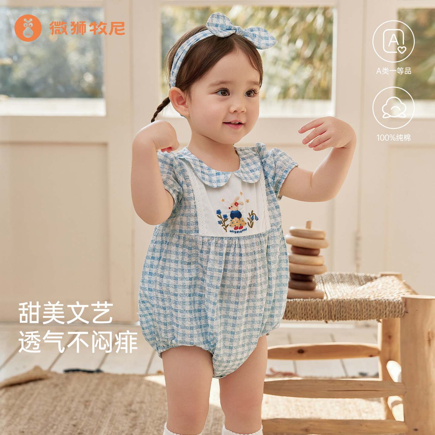 微狮牧尼婴儿短袖包屁衣夏女宝宝外出衣服皱纱纯棉连体衣薄款哈衣图片