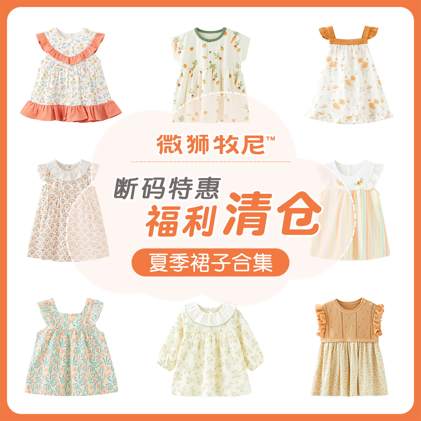 【连衣裙限时清仓秒杀】女宝宝连衣裙夏季婴儿公主裙外出连衣裙图片