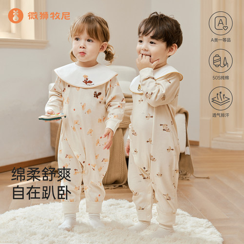 【丝柔棉】微狮牧尼婴儿连体衣早秋居家衣服宝宝纯棉哈衣打底秋装