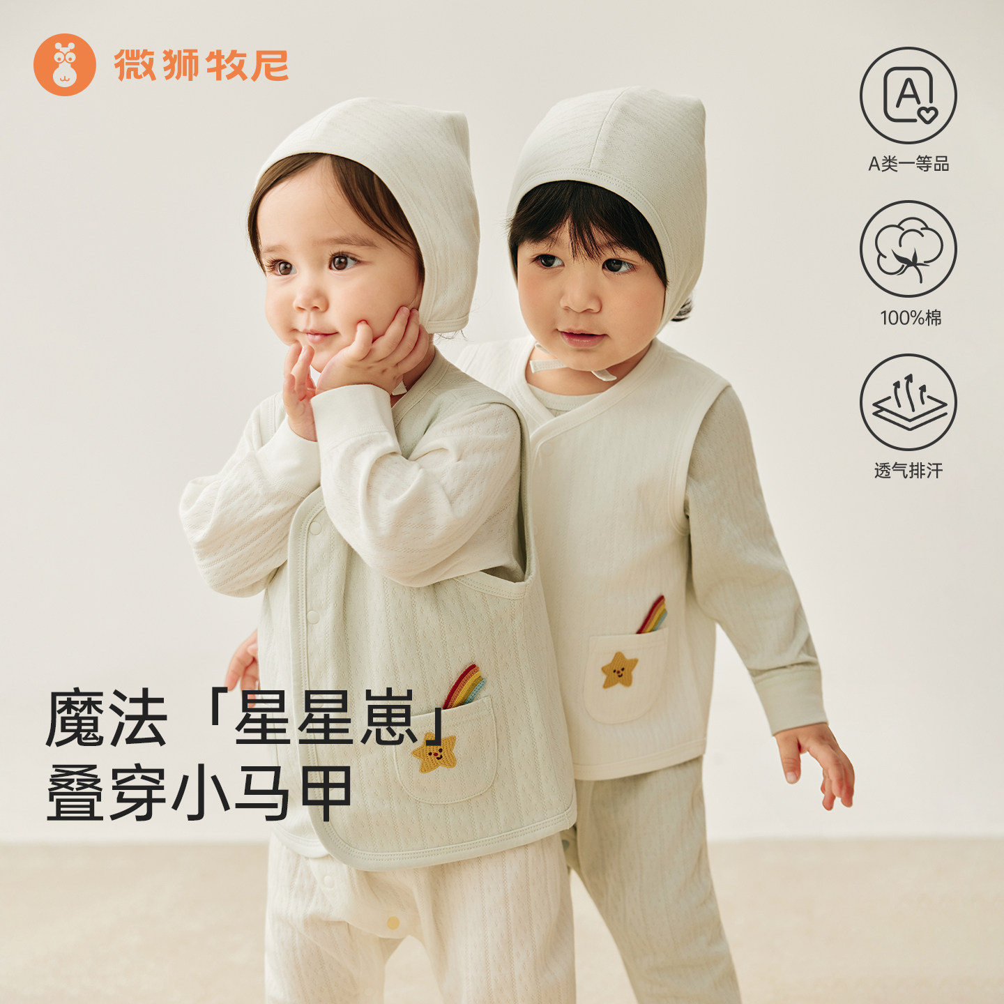 微狮牧尼婴儿马甲保暖春秋季宝宝背心可爱休闲婴幼童马夹外穿春装