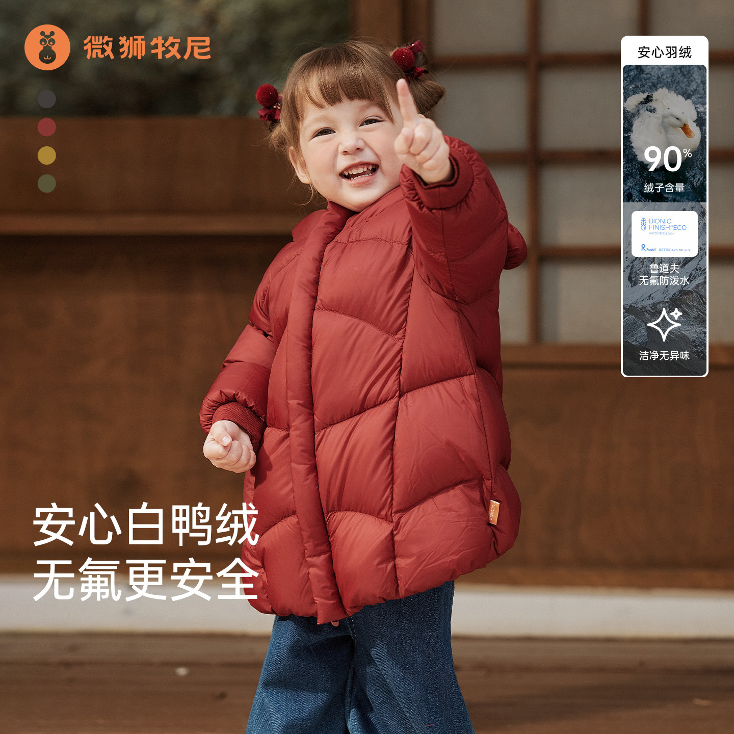 微狮牧尼宝宝拜年羽绒外套长款冬季婴儿红色羽绒服新年保暖白鸭绒
