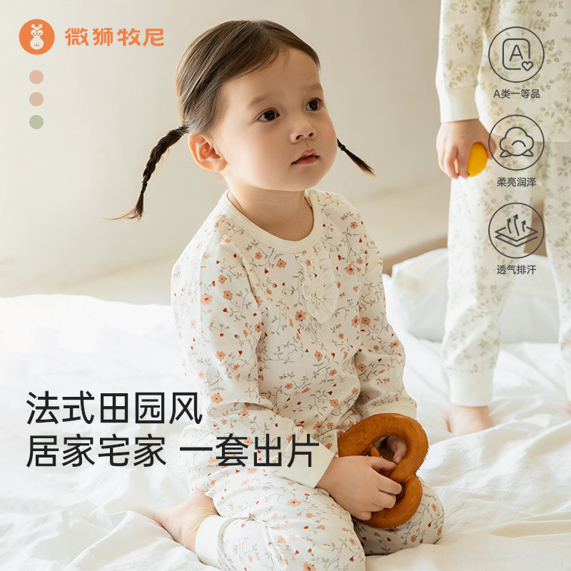 微狮牧尼女宝宝套装春秋婴儿保暖内衣女童洋气纯棉秋衣秋裤两件套