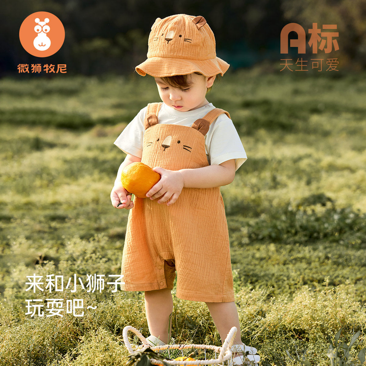 微狮牧尼婴儿背带裤夏季薄款男女宝宝外出裤子超萌可爱短裤举重裤