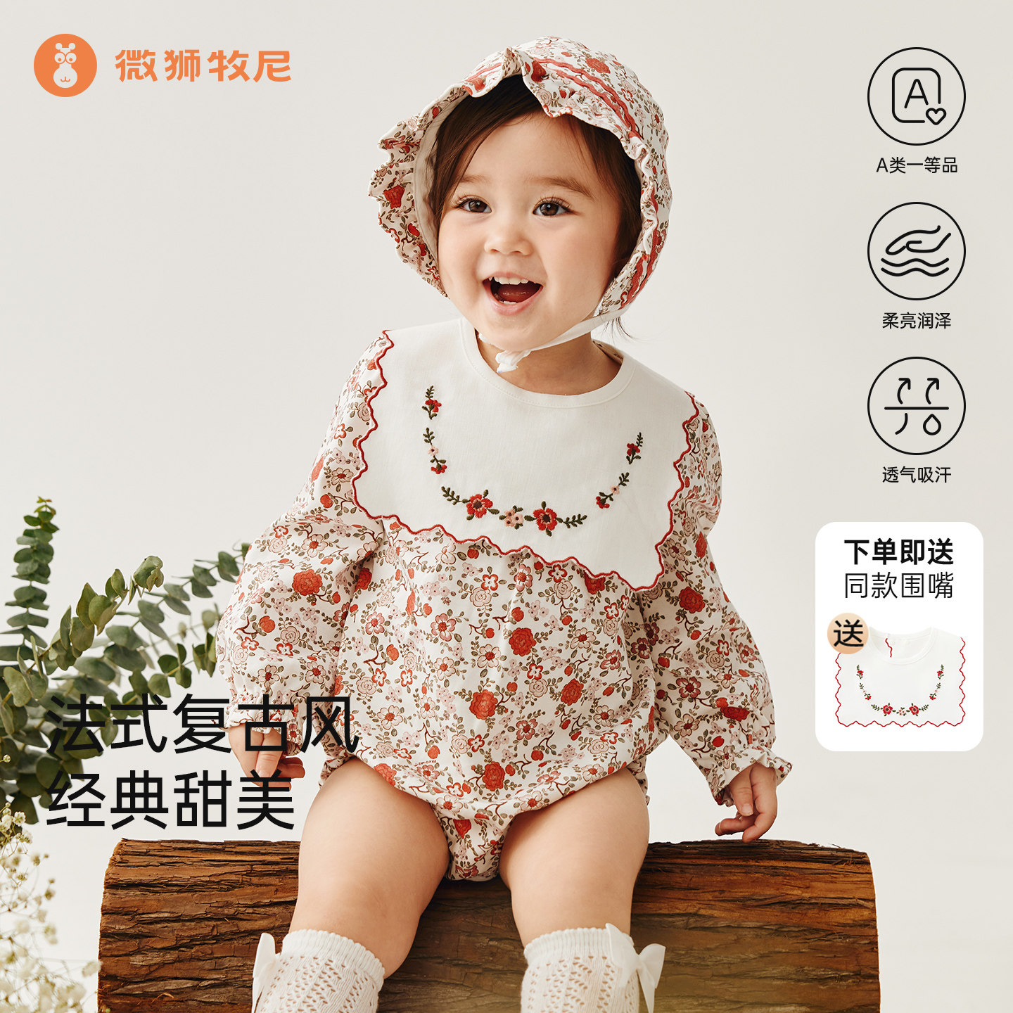 微狮牧尼女宝宝包屁衣长袖春秋季婴儿纯棉连体衣洋气可爱三角爬服