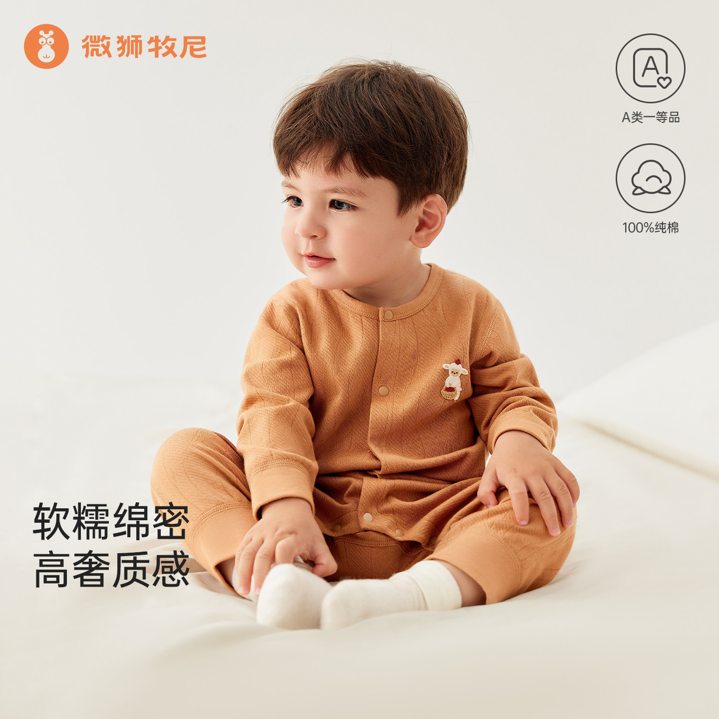 微狮牧尼婴幼儿连体衣春秋男女宝宝纯棉衣服居家长袖哈衣爬服秋季图片