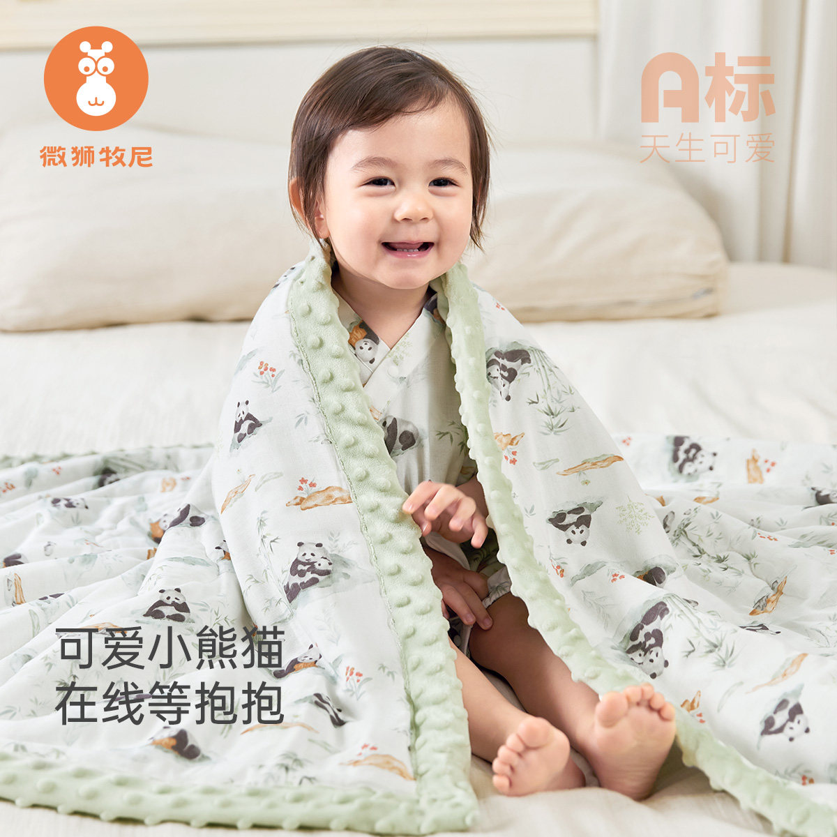 微狮牧尼婴儿豆豆毯男女宝宝夏季凉被新生儿夏天被子竹棉盖毯薄款