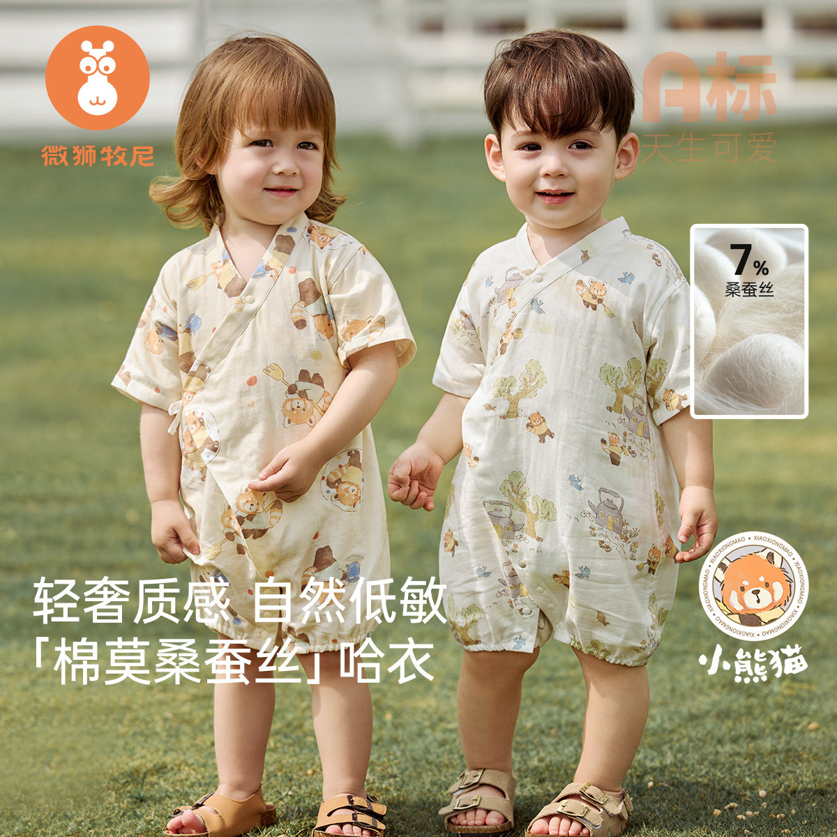 桑蚕丝微狮牧尼宝宝短袖连体衣夏季睡衣婴儿纱布哈衣爬服夏天衣服