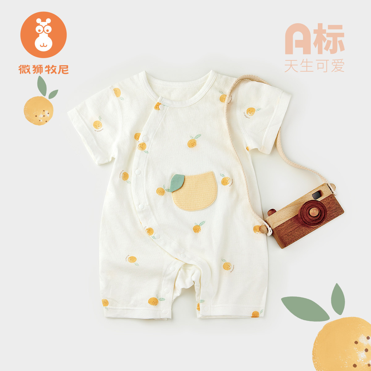 微狮牧尼婴儿短袖连体衣夏季薄款纯棉新生儿衣服哈衣爬服宝宝夏装