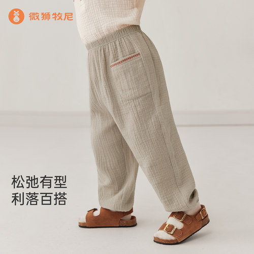微狮牧尼天竹纤维男童裤子夏季薄款皱纱宝宝防蚊裤透气婴儿灯笼裤