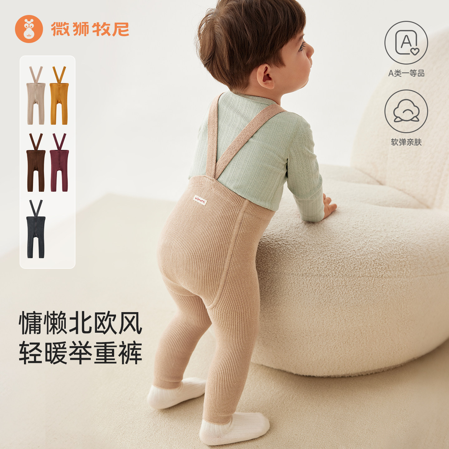 微狮牧尼男女宝宝举重裤子春秋冬婴儿学步裤基础百搭多巴胺背带裤