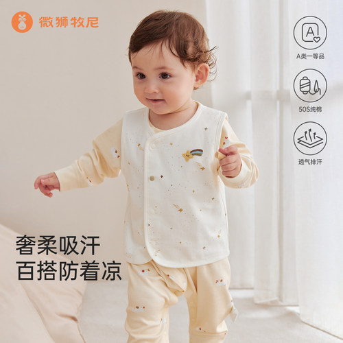 微狮牧尼婴幼儿马甲春秋季纯棉外穿男女宝宝马夹洋气外出背心秋装
