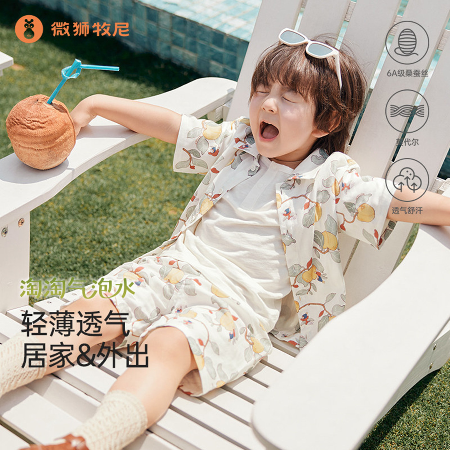 【桑蚕丝】微狮牧尼婴儿短袖短裤套装夏季海边宝宝夏装纱布外出服