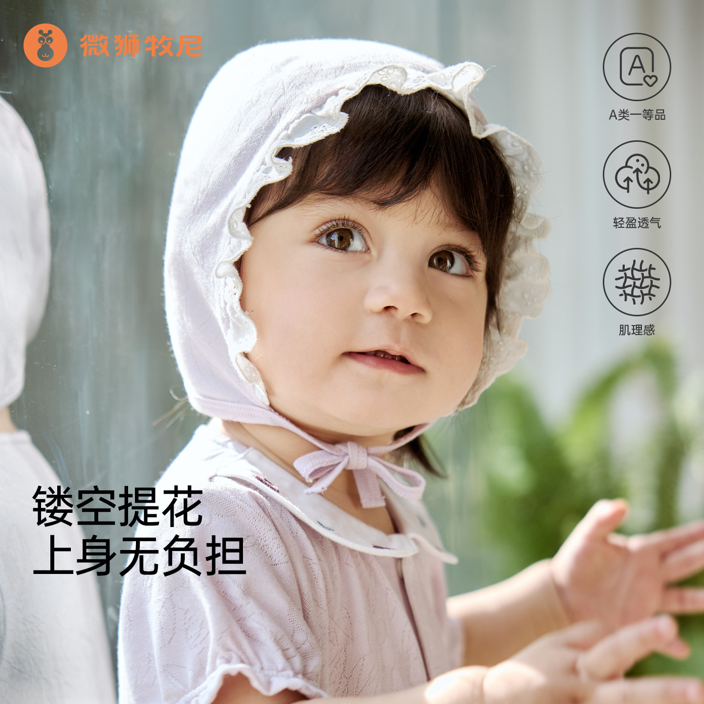 【冰皮棉】微狮牧尼宝宝胎帽竹纤维夏季薄款婴儿帽子排汗遮阳帽