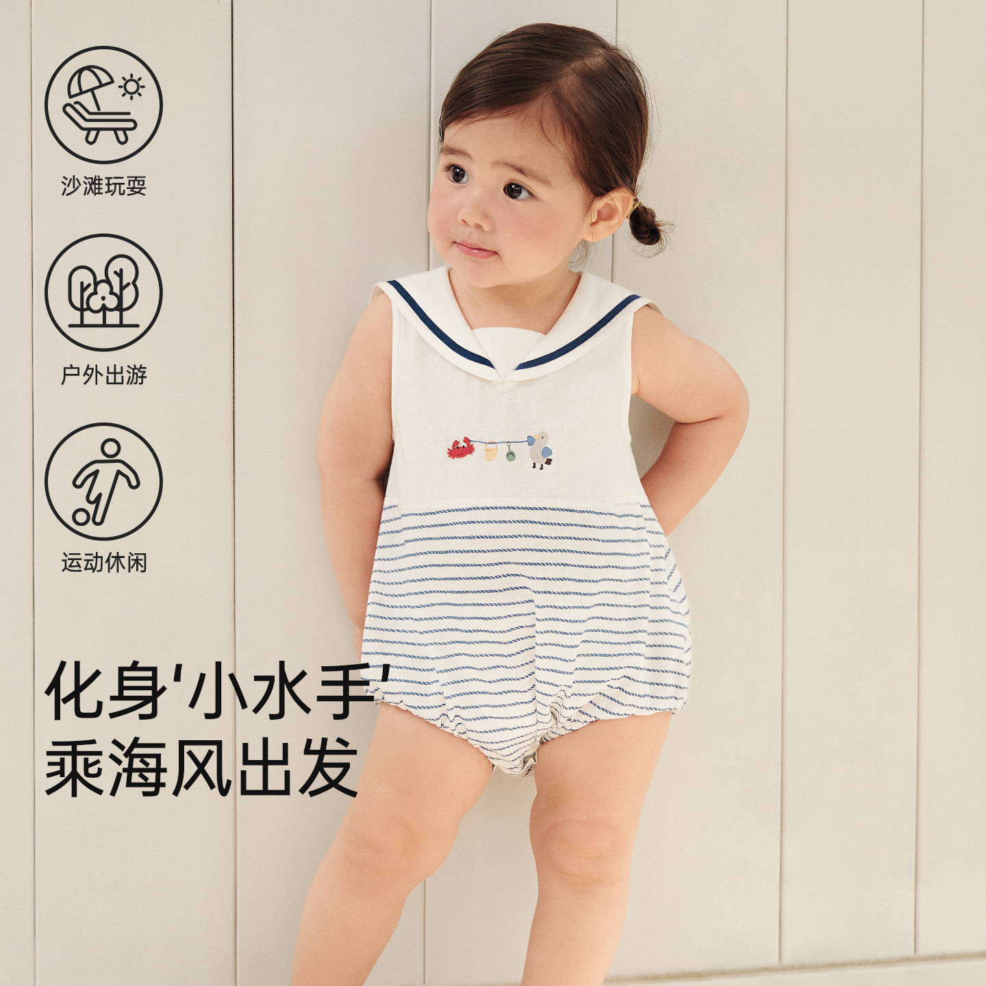 微狮牧尼宝宝背心包屁衣桑蚕丝海军领三角爬服婴儿夏季外出哈衣薄图片