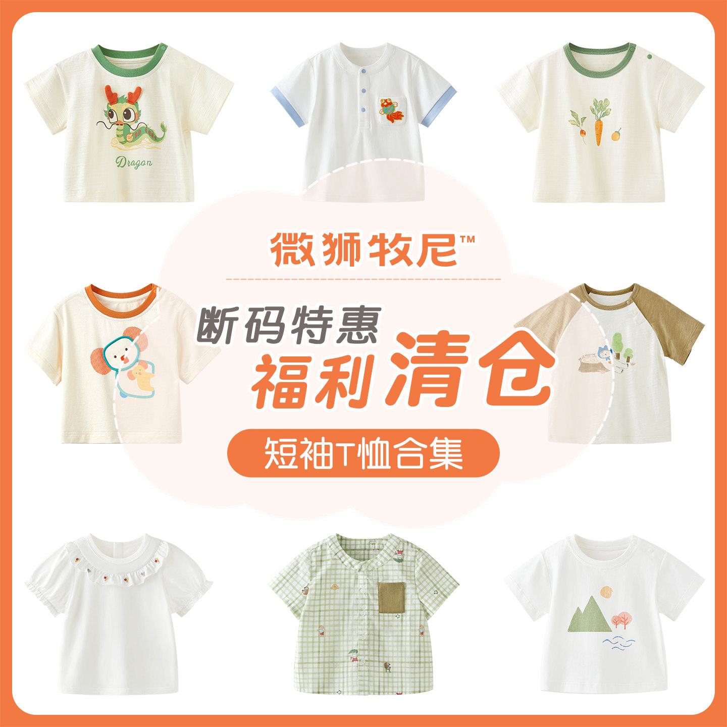 【限时清仓秒杀】婴儿短袖T恤夏季宽松裤子夏天宝宝衣服无袖背心