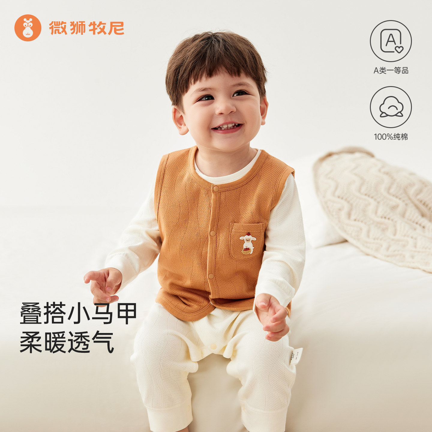 微狮牧尼宝宝马甲春秋纯棉婴儿坎肩背心儿童外出马夹休闲百搭秋装图片
