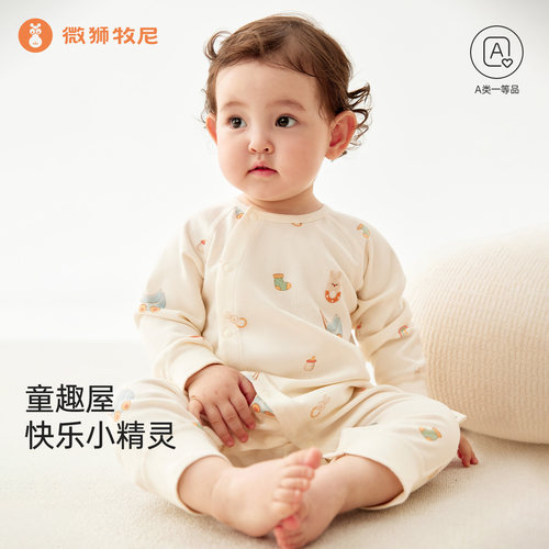 微狮牧尼纯棉春秋季宝宝连体衣