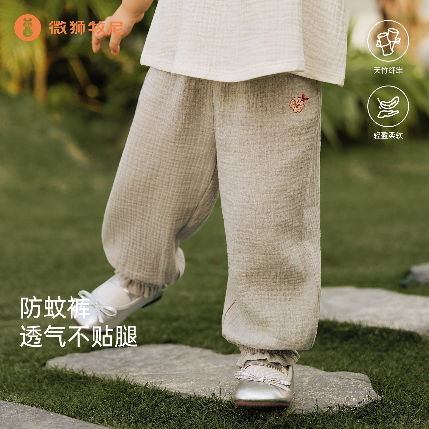 微狮牧尼女宝宝皱纱防蚊裤薄款婴儿花边束脚裤子透气夏季天竹纤维