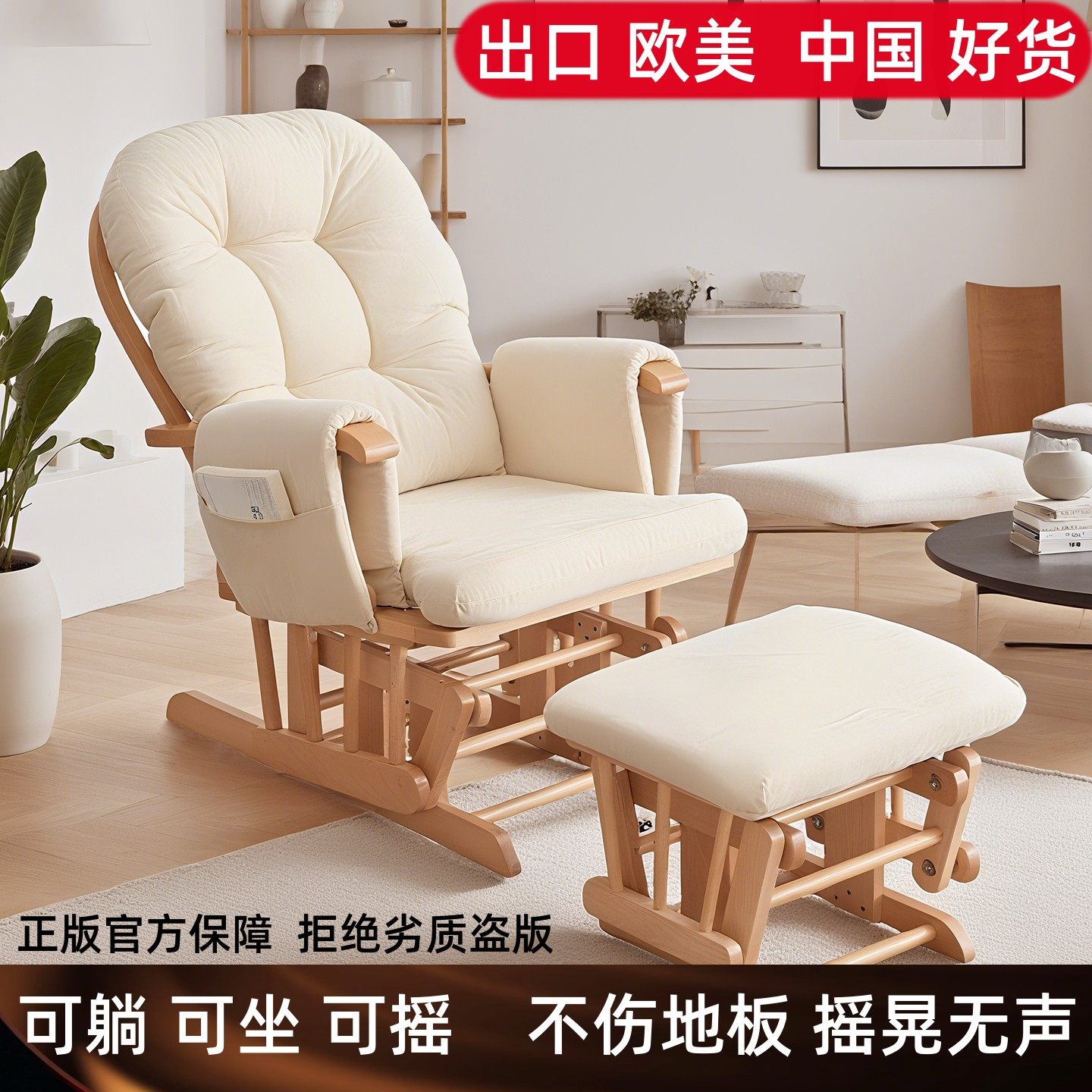 SinoRui 实木摇椅孕妇哺乳椅懒人老人休闲摇椅家用阳台躺椅可调节