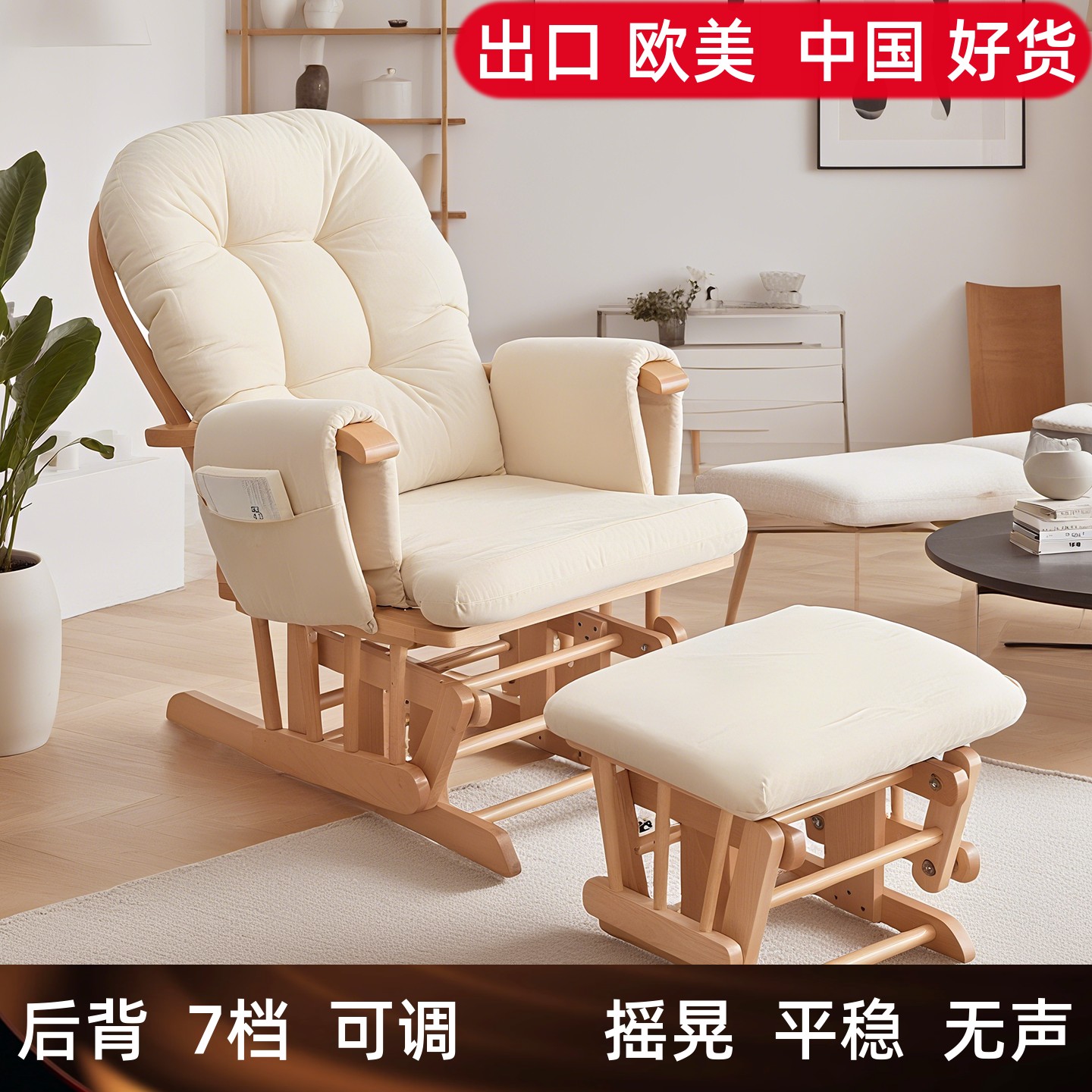 北欧实木摇椅休闲孕妇哺乳椅哄睡椅懒人老人摇椅阳台躺椅单人沙发