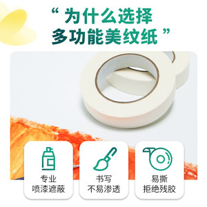 高粘美纹纸胶带厂家发货
