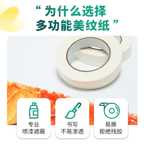 高粘美纹纸胶带厂家发货