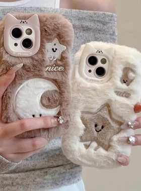 毛绒星星月亮适用红米Note14Pro+手机壳Note13R/12Turbo软壳红米14R爆款Turbo4Pro少女小米14/15Ultra