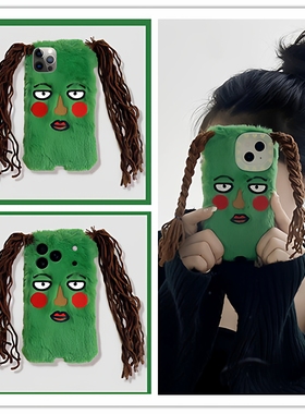 卡通搞怪辫子女孩适用红米Note14Pro+手机壳Note13R/12Turbo毛绒红米14R爆款Turbo4Pro少女小米14/15Ultra