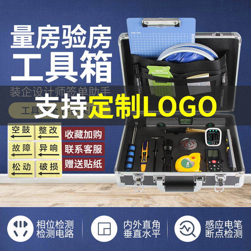 验房工具套装空鼓锤装修验收瓷砖响鼓锤工程监理家装收房精装检测,五金/工具,其他锤,淘宝优惠券,粉丝福利购,淘宝优惠卷