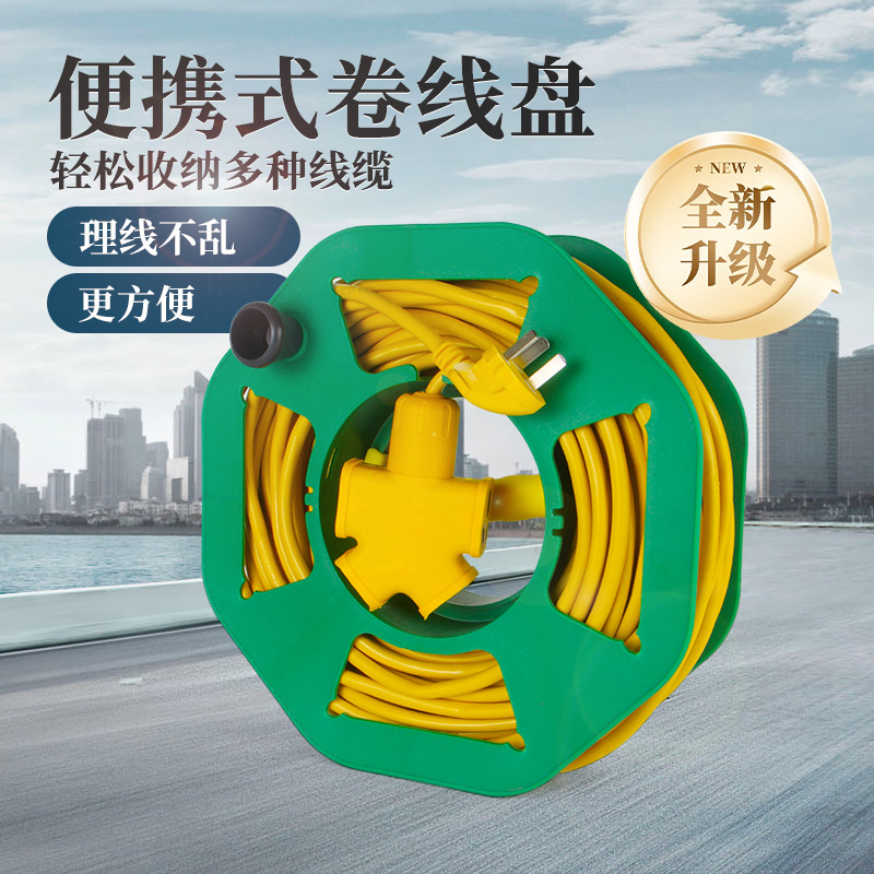 小号卷线盘空盘移动式收纳盘线器手动绕线盘电线电缆迷你收线缠线