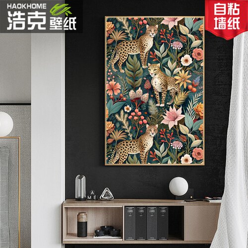 浩克动物花卉自粘墙纸