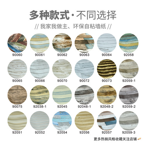 地中海竖条纹复古怀旧木板墙纸