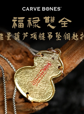 福禄双全能量葫芦项链吊坠