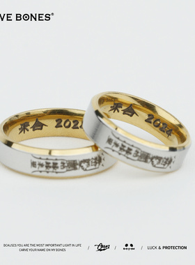 刻骨情侣钛钢文字情侣对戒戒指