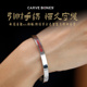 CARVE BONES刻骨原创设计新中式 招财纳银朱砂钛钢手镯