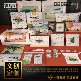 衍生品定制视觉传达设计实物打印文创周边校园动漫IP形象整套加急