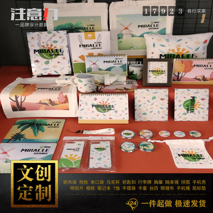 衍生品定制视觉传达设计实物打印文创周边校园动漫IP形象整套加急