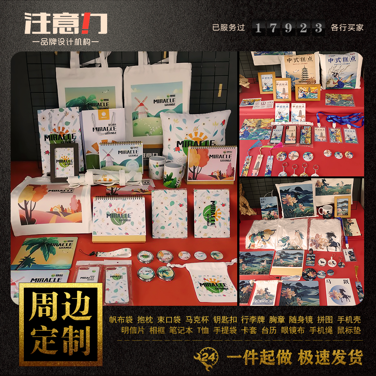IP周边定制毕业季大学生作品视传手绘画打印文创纪念礼品来图订做