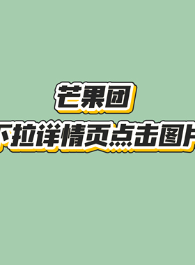 Miss C 集饰手作系列 下拉看详情页