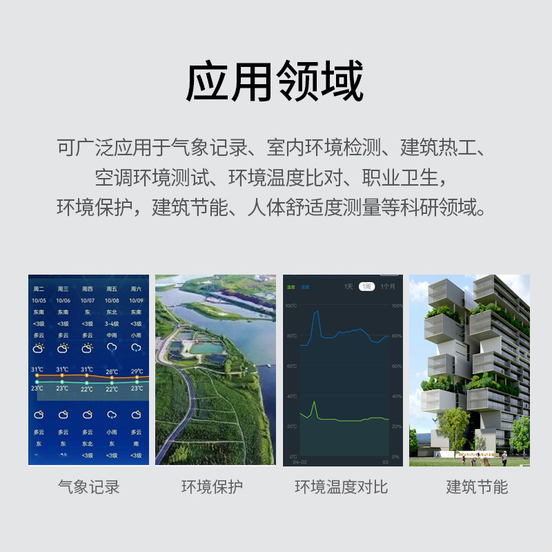 定制黑球温度传感器体感温度计实感温度wbgt热指数仪多要素参数仪