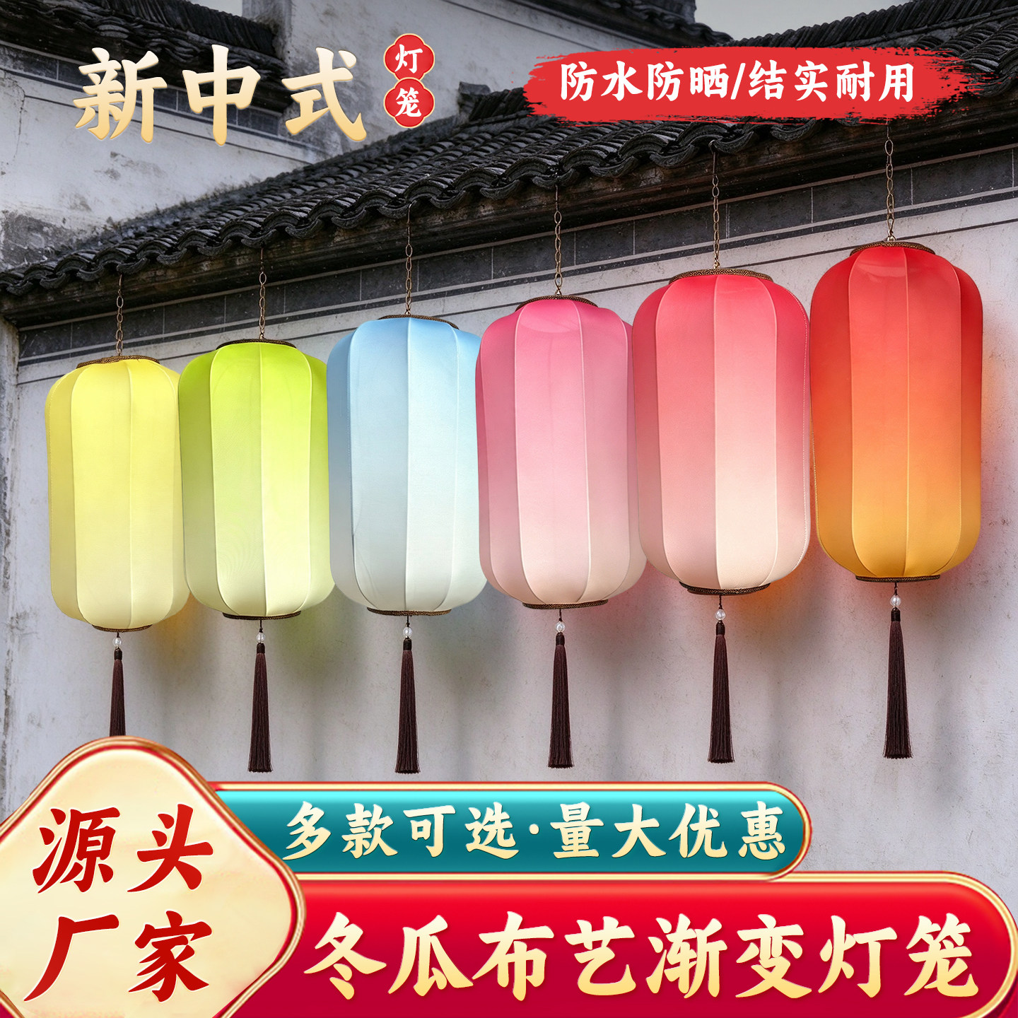 新中式渐变布艺冬瓜灯笼户外防水防晒古风吊灯古镇婚礼店铺装饰