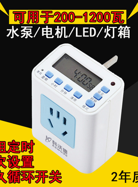 省电杀菌灯箱预约自动定时器开关
