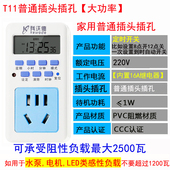 智能控制自动断电家用循环热水器鱼缸灯定时定时插座开关16A开关