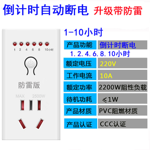 充电定时插座电动电瓶车手机充电保护器家用计时自动断电充电开关