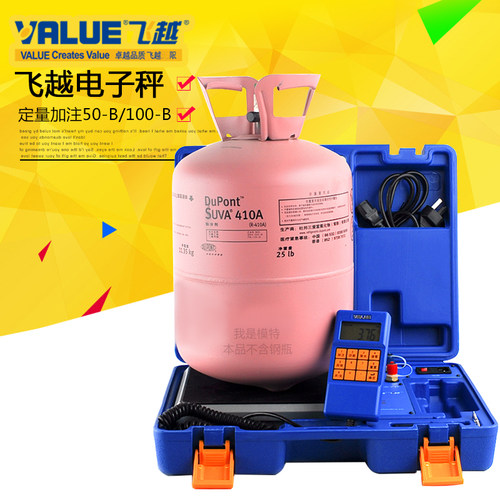飞越冷媒加注电子秤VES-50A/B 空调高精度定量加氟称维修制冷工具