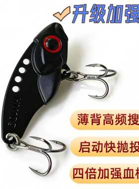 薄背金属黑色VIB路亚饵