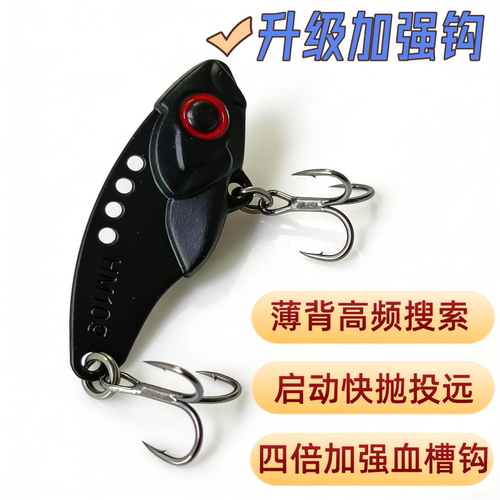 薄背金属黑色VIB路亚饵