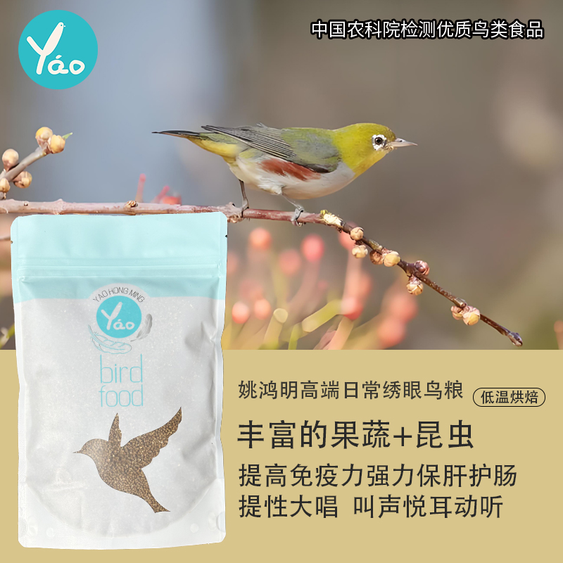 靛颏绣眼鸟食防水便暗绿提性绣眼