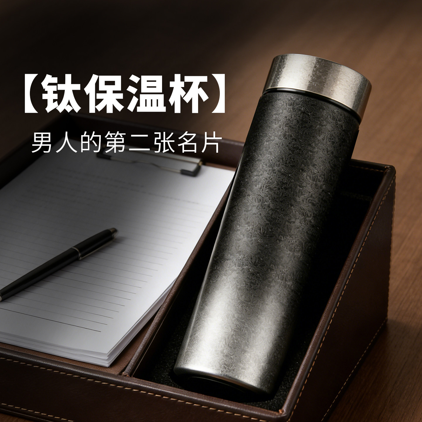 纯钛保温杯男士商务办公水杯双层真空长效保温茶杯便携车载杯子男